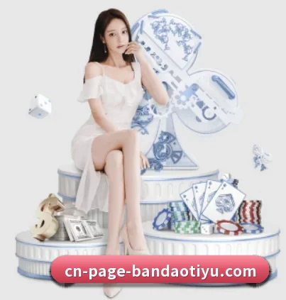 半岛体育 APP 界面