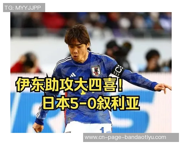 伊东纯也替补助攻两次赛后紧急就医检查右脚伤情